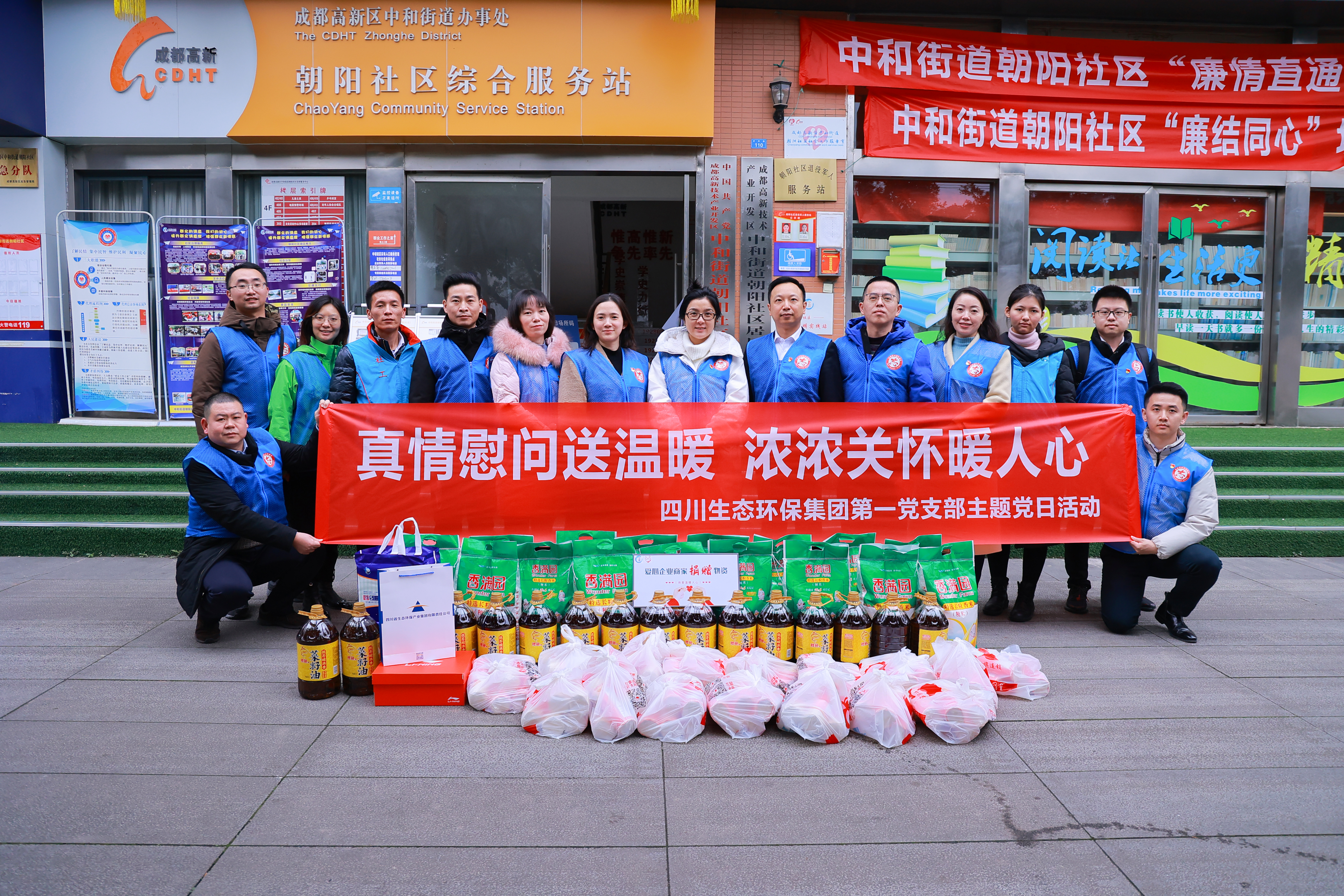 四川生态环保云开平台登录页面·（中国）官方网站本部第一、二党支部开展“我为群众办实事”走访慰问活动